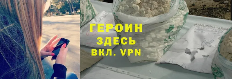 наркота  Благодарный  Героин Heroin 